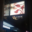 스파레이 | [강남/찜질방]스파레이 여성전용 찜질방 후기!