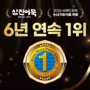 삼진수산 - 완도군 | 삼진수산