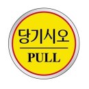 세모 - 김해시 율하3로 41 | 세모