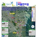 원주굽이길 5코스 호국의길 이미지