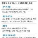 “대학 입학 후 2년·4년제 선택” “정착하려는 유학생엔 비자 완화” 이미지