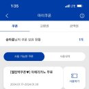빽다방전주 이미지