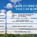 힐스테이션