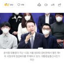 YTN '리허설' 돌발 영상에…대통령실 "악의적 편집, 강력 유감" 이미지