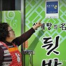 군위세탁소 연합뉴스