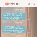 행복한댕댕이 | [갤럭시 스토어 폰트] And행복한댕댕이