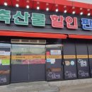 축산물할인판매장 네이버블로그