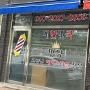 컷트명장