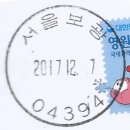 서울보광동우체국