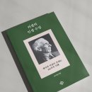 행복한 노년을 위한 나의 우울 극복방법 | [서평] 러셀의 인생 수업 - 성기철 | 삶의 의미를 다시 묻고 싶은 이들에게 전하는 20세기 최고 지성의...