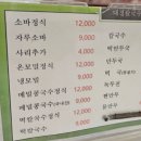대정소바 이미지