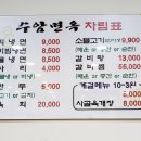 수암면옥 이미지