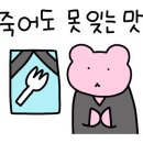 달떡볶이 파주운정점 이미지