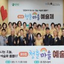 함평군노인복지관 톡톡뉴스