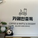 카페인중독청주용암점