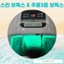 덕천퍼스트치과의원 | 덕천 예쁨가득의원 스킨보톡스 꾸준히 관리받는 후기, 이번엔 주름보톡스 3종까지!