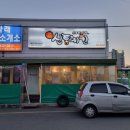 신통치킨(터미널점) 이미지