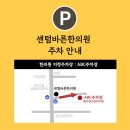 센텀바른한의원 이미지