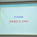 프랜즈유치원 이미지