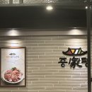 [쌍용동 맛집] 천안 숨은 쌍용동 갈비 명소 증평가 솔직 방문후기