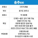 송추골프장 클럽하우스 이미지