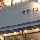 꼬꼬돼지식당