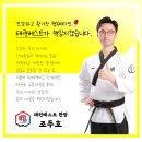 태권베스트 태권도장 이미지