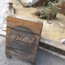 펄디스트릭(Pearl DISTRICT) 이미지