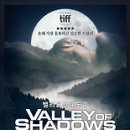 쉐도우(Shadows) 이미지