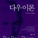 다우컴퍼니