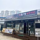 전주 반월동 맛집 :: 한마음정육식당 전주반월점