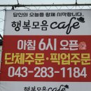 행복많두