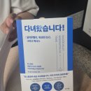 지세븐엔터테인먼트(주) | 토스증권 <다녀왔습니다!> 출간 기념 북토크 생생 후기: 실리콘밸리, 워싱턴 D.C., 텍사스에서 찾은...