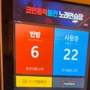코인 홀릭 동전 노래연습장 이미지