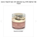 [연어영양크림] 미엘 퓨어 필드 연어 영양 크림 후기