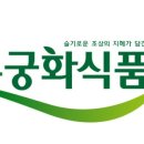 무궁화식품 이미지