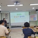 8월16일 참놀이연수(문해교사 대상) 이미지