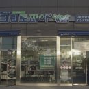 크린토피아코인워시김해 네이버블로그