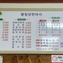 황칠닭한마리칼국수
