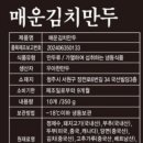 우아만두 이미지