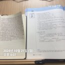 김동준 소방학개론 기출 김원빈 빈칸 스터디 11일차(day 21-22) 이미지