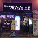 미시엘로2 네이버블로그