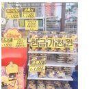 King 편의점 이미지