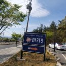 다트나인 이미지