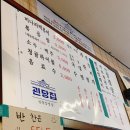 괸당집외도점 | [내돈내산 식당 후기] 괸당집_외도