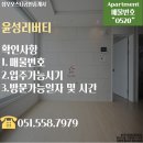 윤성공인중개사사무소 이미지