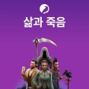 ☠10월 심만챌 참여하고 죽음팩코드 룰렛 참여하기!☠ 이미지