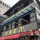 정석인 | 오이도 조개구이 맛집 맛있음의 정석인 조개포차 후기