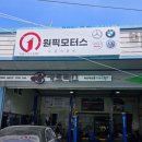 덕포역 3번출구 와마트 앞 | 부산카센터 카트리스 부산덕포점 엔진오일 교환후기