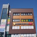 복모아한의원 이미지